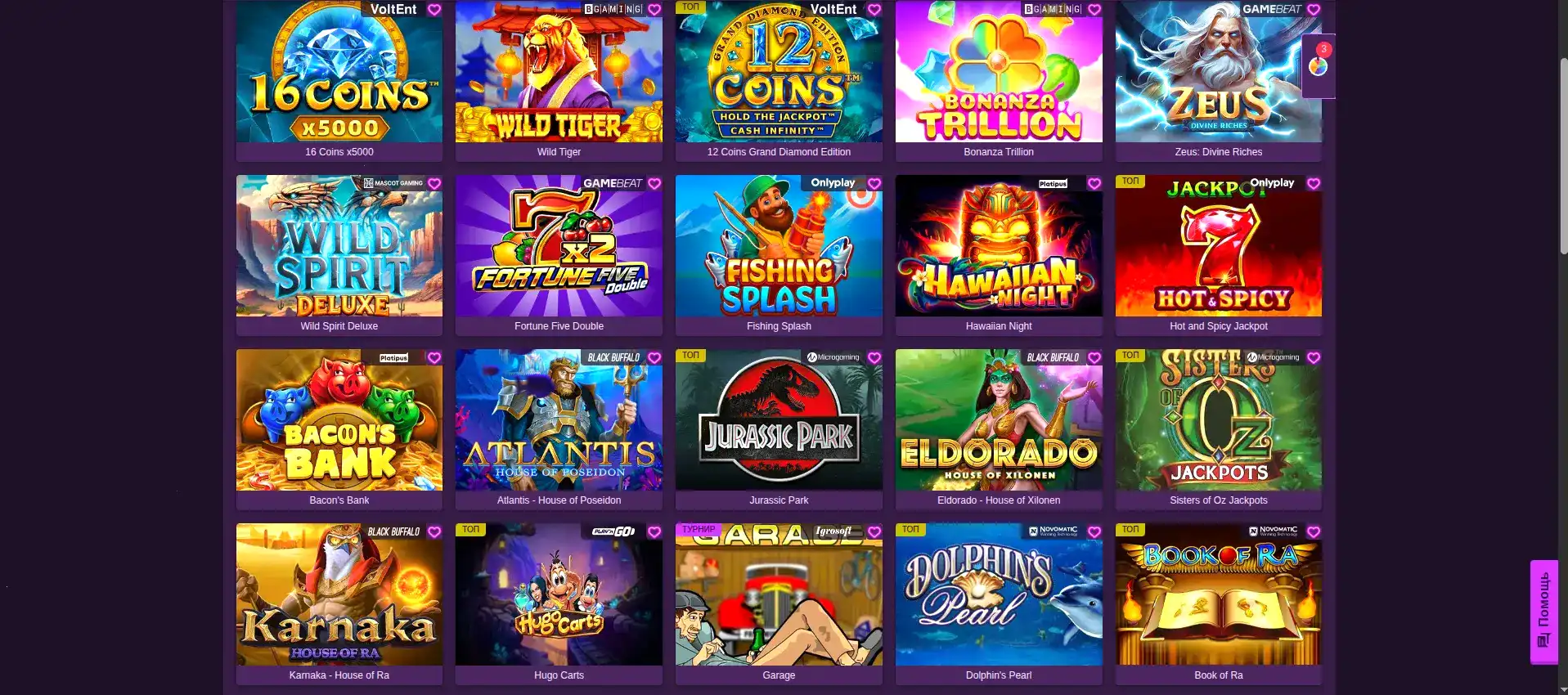 Мобильное приложение Вулкан Старс